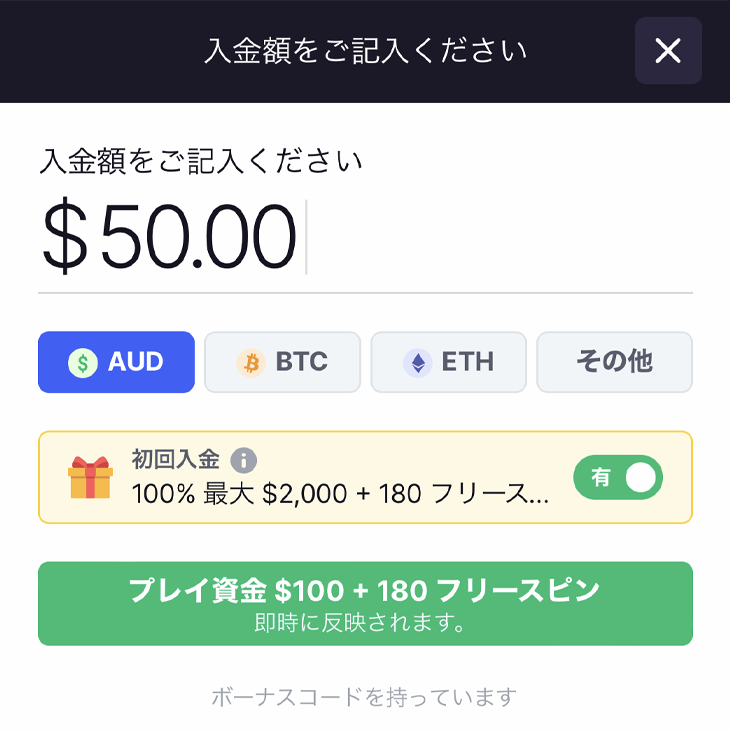 ビットスターズの入金方法