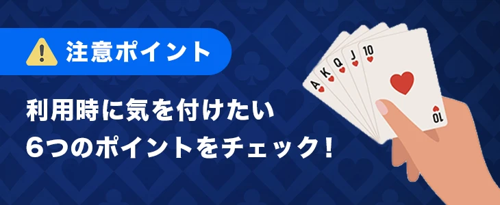 初回入金ボーナス利用時に確認しておきたいポイント