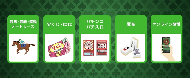 日本で合法なオンラインギャンブル