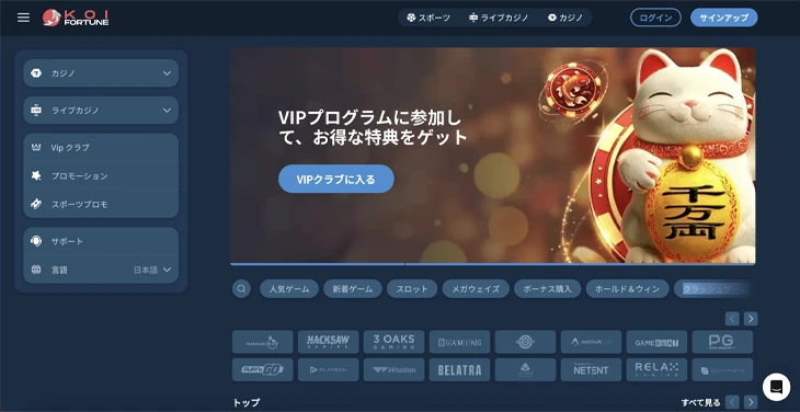 コイフォーチュンカジノ
