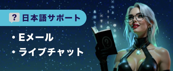 ノーリミットカジノの日本語カスタマーサポート