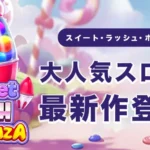 Sweet Rush Bonanza