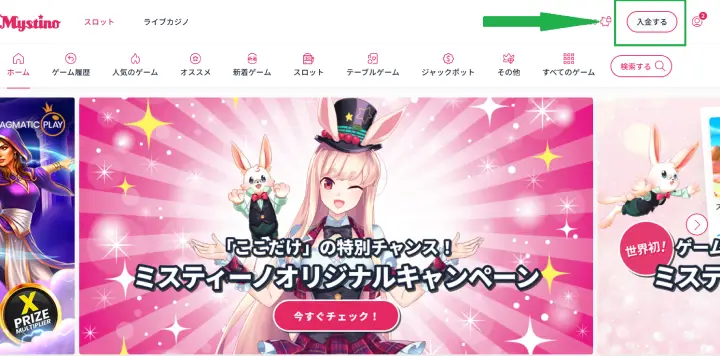 クレジットカード入金方法1