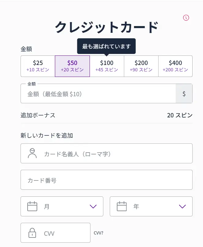 クレジットカード入金方法3