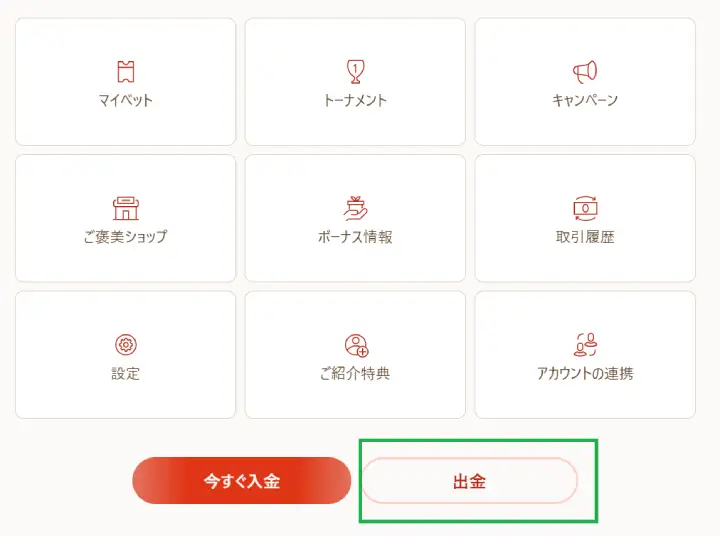 クレジットカード出金1
