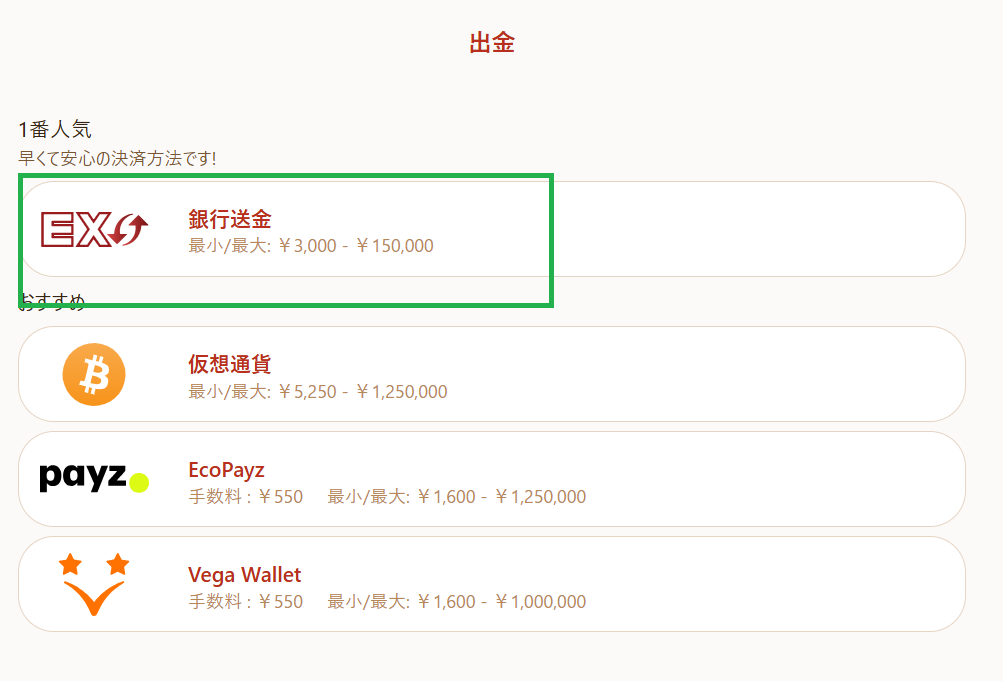 クレジットカード出金2