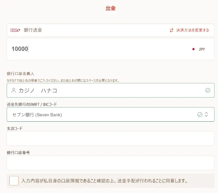 クレジットカード出金3