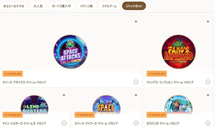 ジャックポット