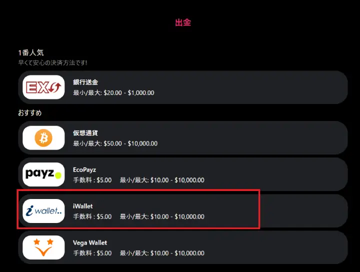 アイウォレット対応オンカジ