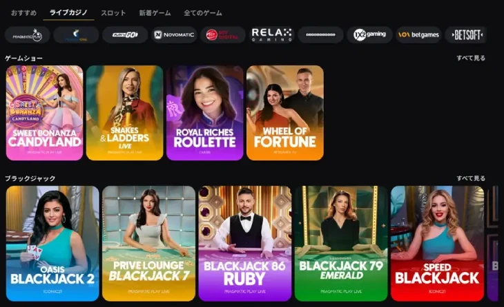 ゴールデンパンダのライブカジノゲーム