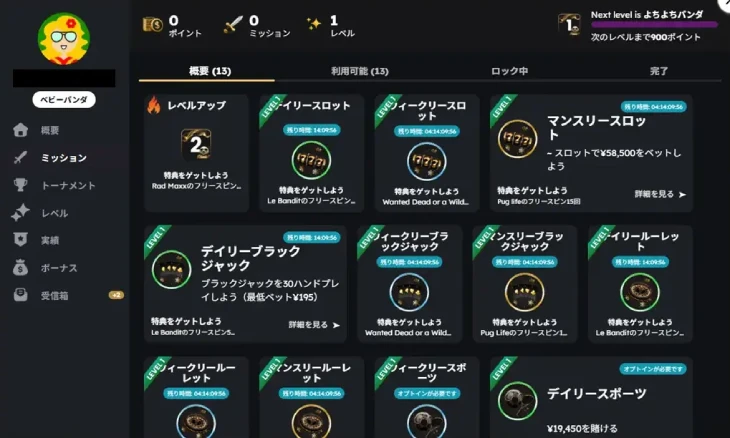 ゴールデンパンダのミッション内容と特典