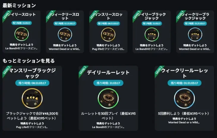 ゴールデンパンダのミッションボーナス