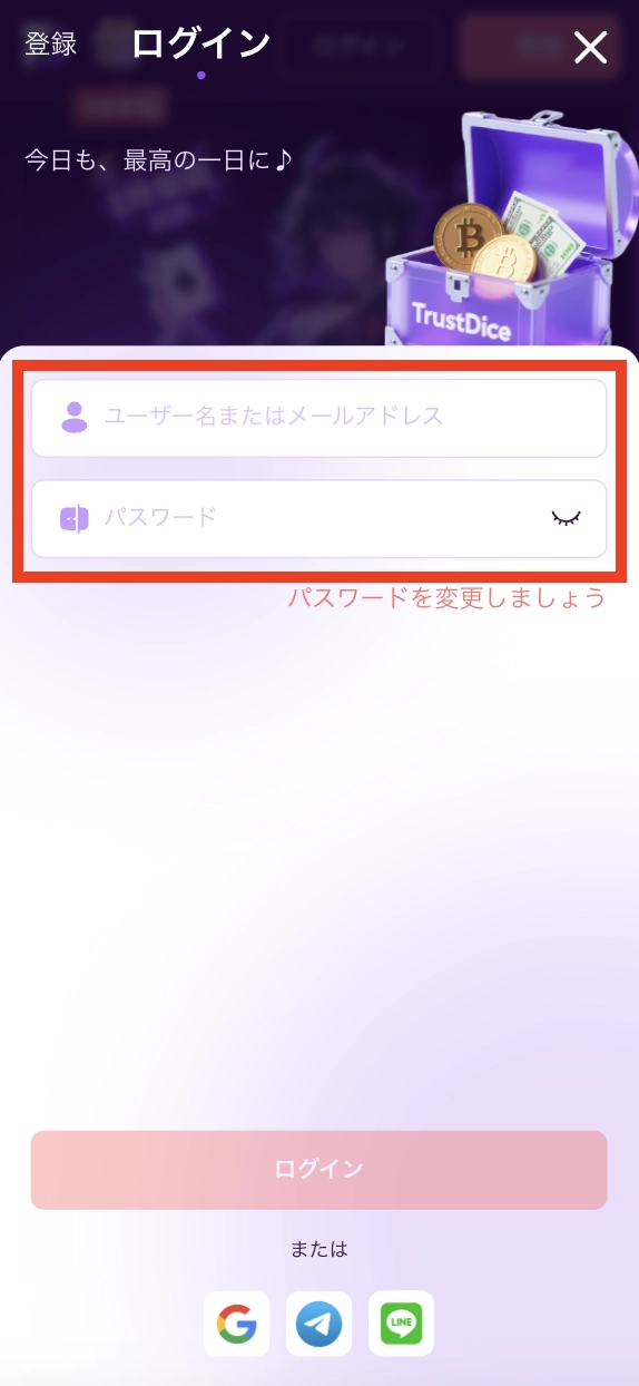 トラストダイスカジノのログイン方法
