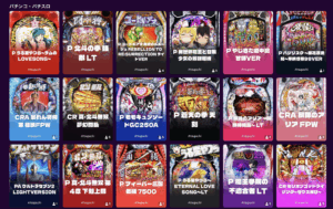 トラストダイス　パチンコ